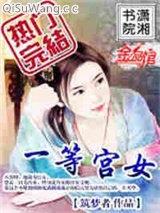 一等宫女