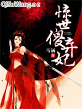 惊世傻弃妃