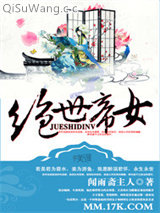 绝世帝女