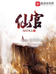 仙官