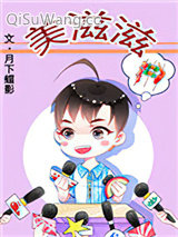美滋滋
