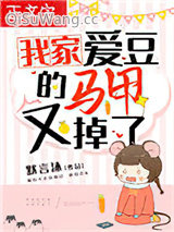 我家爱豆的马甲又掉了