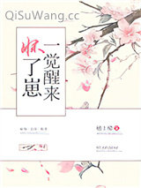 一觉醒来怀了崽