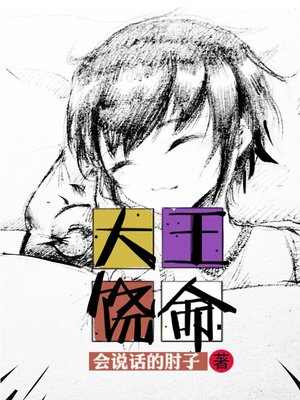 大佬饶命