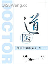 道医