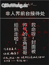 非人界前台接待处