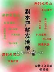 副本严禁发传单