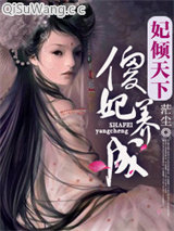 逆袭之傻女无忧