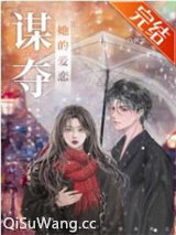 深陷于她