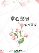 掌心宠溺