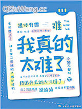 坑过我的都跪着求我做个人