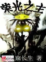 荣光之主