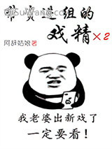 带资进组的戏精