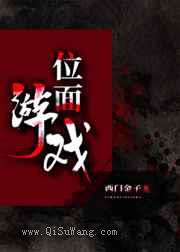 位面游戏