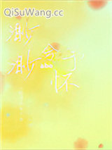 渺渺兮予怀ABO