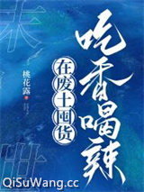 在废土囤货吃香喝辣
