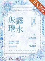 玻璃露水