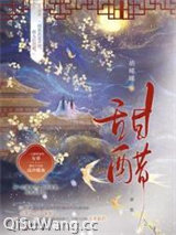 甜醋