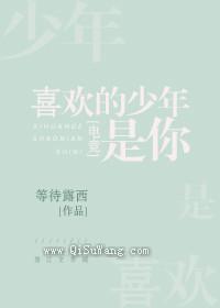 喜欢的少年是你[电竞]