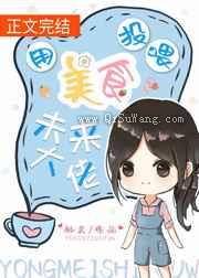 捡个大猫一起养崽