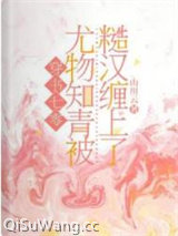穿书七零：尤物知青被糙汉缠上了