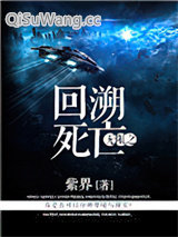 无限之回溯死亡