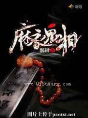 麻衣鬼相