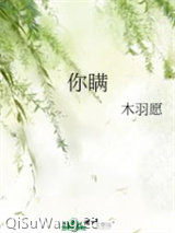 你瞒