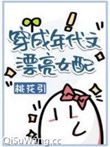 穿成年代文漂亮女配