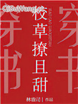 校草撩且甜