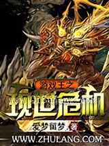 游戏王之现世危机