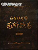 我在娱乐圈为所欲为