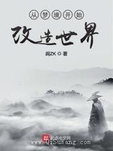 我在幕后调教大佬