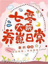 重回七零养崽日常