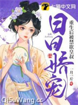 重生后被禁欲皇叔日日娇宠