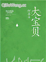 大宝贝