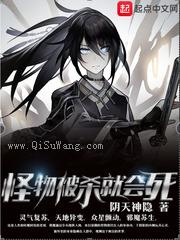 怪物被杀就会死