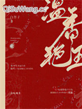 温香艳玉