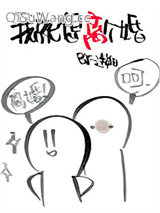 我就想离个婚[重生]