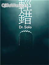 轻错