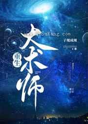 大术师