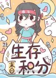 生存积分