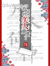 我们的美人崩溃了