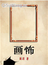 画怖