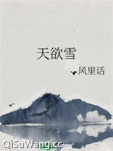 天欲雪