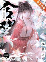 合欢宗禁止内销