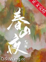 帝王白月光（双重生）