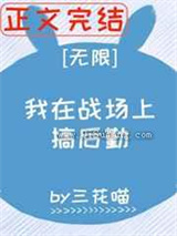 我在战场上搞后勤