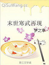 末世寒武再现