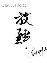 放肆宠爱[重生]